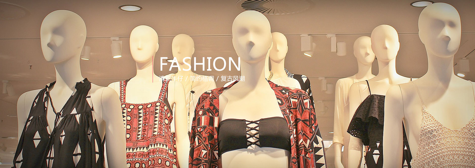 九游娱乐：环保服装辅料专家，赋予每一件衣物绿色生命。