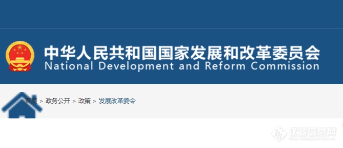 九游娱乐：《产业结构调整指导目录（2024年本）》发布鼓励科学仪器全面发展！(图1)