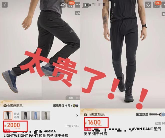 九游娱乐平台：小米生态卷爆「速干裤」鸟家材质的体验899拿下！(图1)