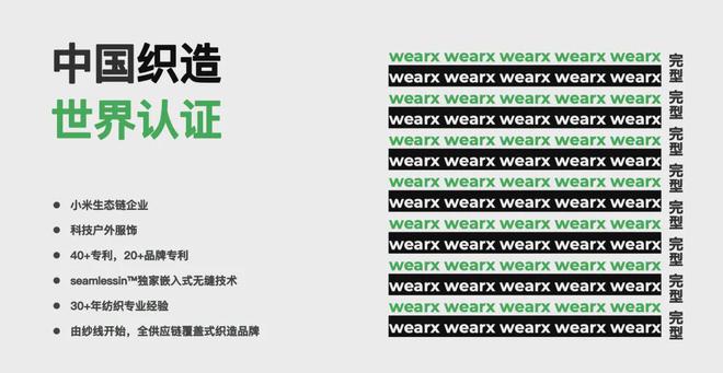 九游娱乐平台：小米生态卷爆「速干裤」鸟家材质的体验899拿下！(图3)