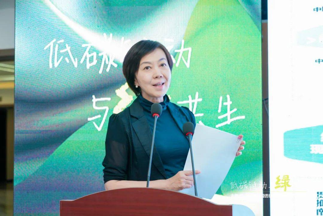 九游娱乐平台：聚焦低碳链动·与绿共生太极石·2024中国纺织服装合作发展论坛热议绿色转型新路径(图7)