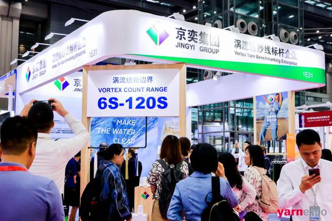九游娱乐网站：踏浪先行！2024中国纺联大湾区纺博会今日启幕！(图11)