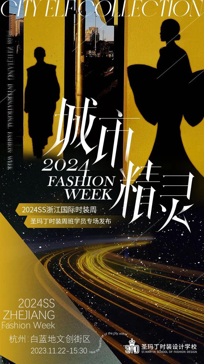 九游娱乐网站：环保生态面料时装呈现高级中国美学…2024SS浙江国际时尚周发布合集(图4)