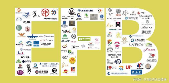 九游娱乐：2024EFB上海服饰供应链展新征程启航邀您同行共拓服饰蓝海！(图2)