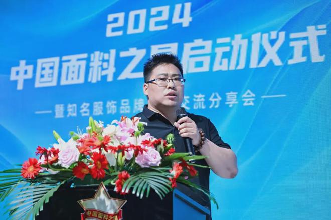九游娱乐平台：好面料这里集合！2024中国面料之星今日柯桥启航(图4)
