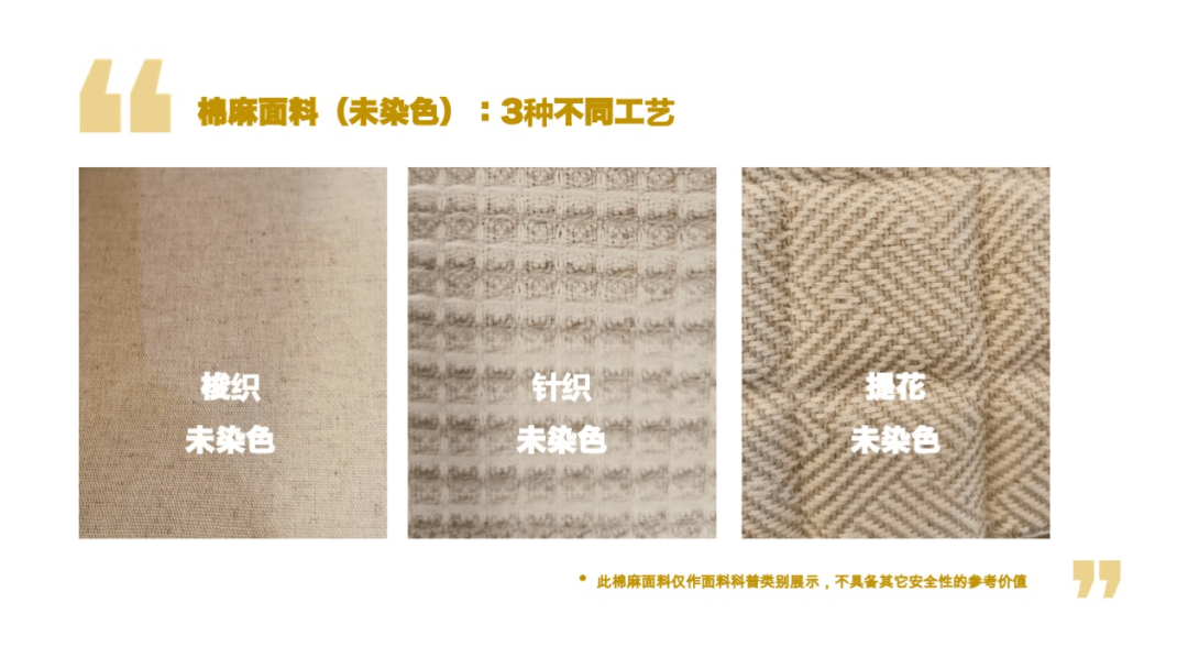 九游娱乐：儿童床垫挑选9大避坑指南NO4儿童床垫安全面料纺织专家会这样选(图7)