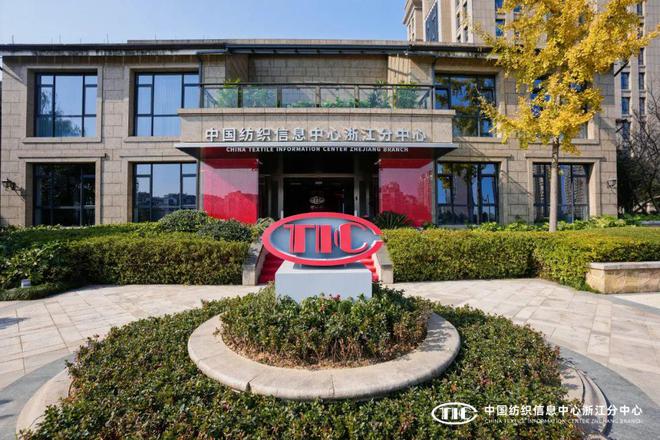 九游娱乐平台：以趋势引领时尚202425秋冬中国纺织面料流行趋势时尚沙龙启迪产品开发新思维(图3)