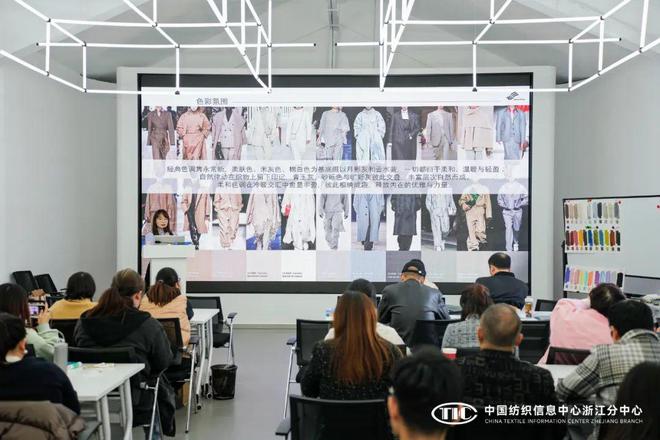 九游娱乐平台：以趋势引领时尚202425秋冬中国纺织面料流行趋势时尚沙龙启迪产品开发新思维(图11)