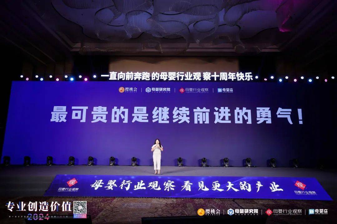 九游娱乐网站：《2024母婴行业观察年中报告（数据实操版）》重磅发布！(图2)