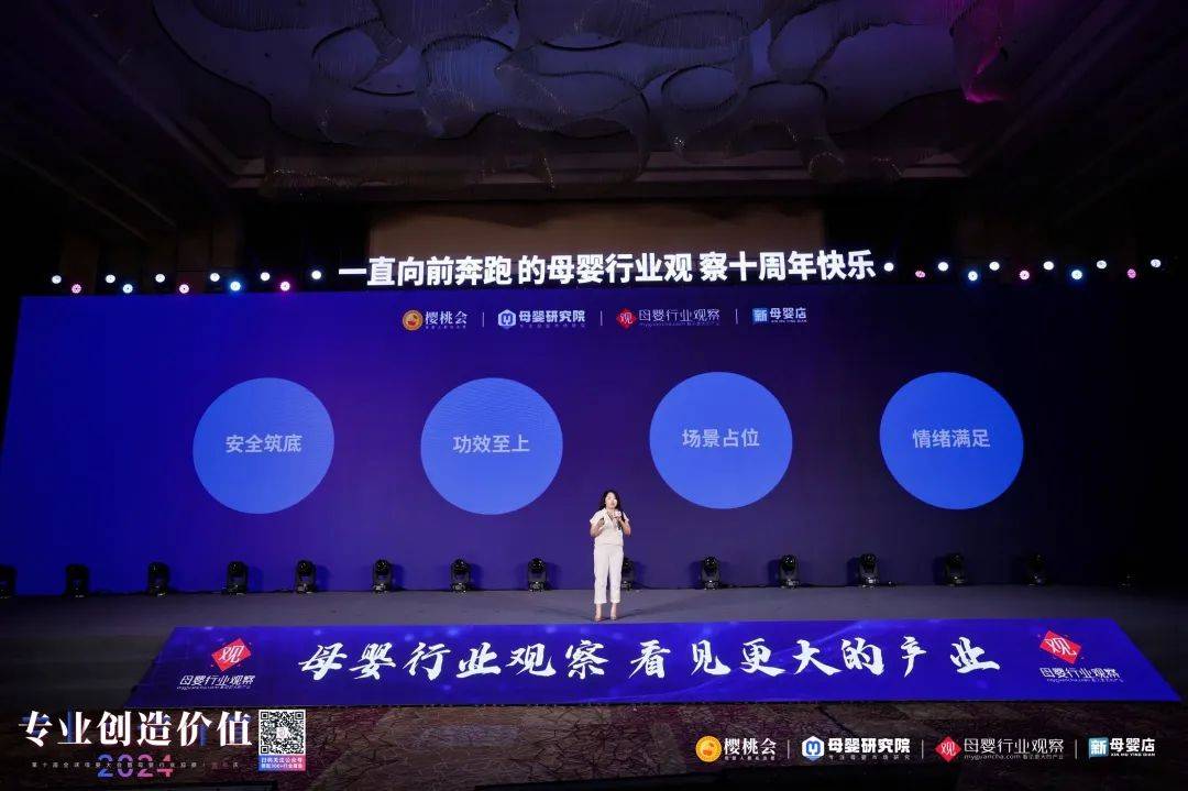 九游娱乐网站：《2024母婴行业观察年中报告（数据实操版）》重磅发布！(图3)