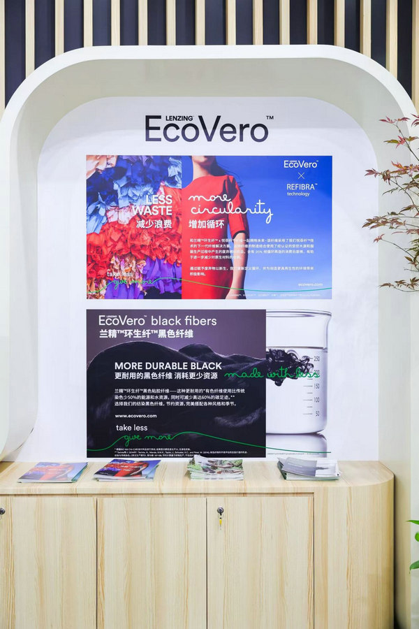 九游娱乐平台：兰精集团亮相2024intertextile秋冬面辅料展(图6)