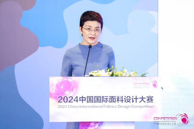 九游娱乐：用设计共绘产业梦想蓝图！2024中国国际面料设计大赛再谱新篇(图3)