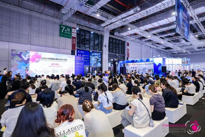 九游娱乐：用设计共绘产业梦想蓝图！2024中国国际面料设计大赛再谱新篇(图1)