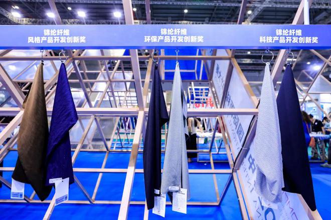 九游娱乐：用设计共绘产业梦想蓝图！2024中国国际面料设计大赛再谱新篇(图7)