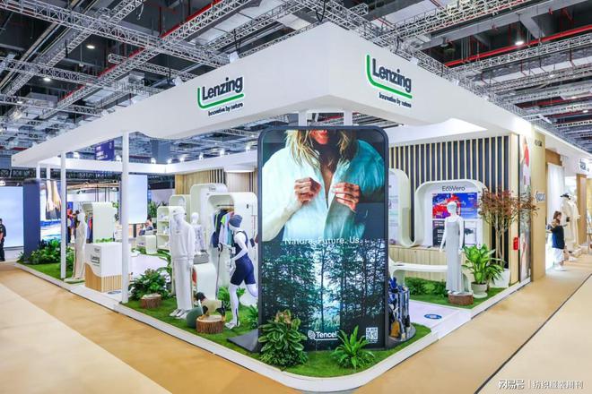 九游娱乐网站：自然携手未来链接美好生活兰精集团亮相2024intertextile秋冬面辅料展(图1)