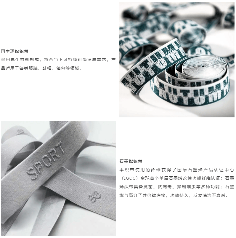 九游娱乐网站：探馆2024intertextile秋冬展辅料视界展区(图2)