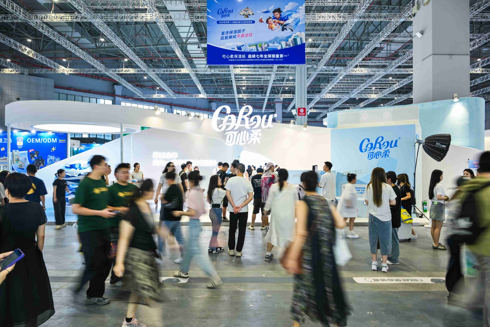 九游娱乐平台：可心柔携创世代新品“保湿小绒巾”重磅亮相2024CBME孕婴童展(图2)
