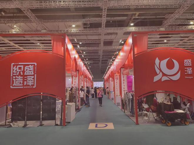 九游娱乐：向世界展示盛泽面料“硬核实力”2024秋冬面辅料展“盛泽展团”再启新程(图1)
