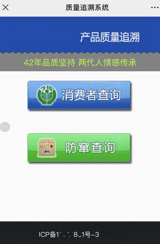 九游娱乐网站：奶粉追溯系统是什么？能带来哪些好处？-立信创源(图1)