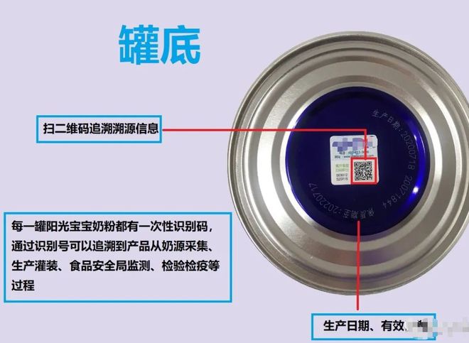 九游娱乐网站：奶粉追溯系统是什么？能带来哪些好处？-立信创源(图2)