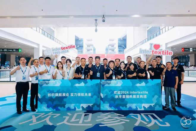 九游娱乐平台：三十而立序章新启！2024intertextile秋冬面辅料展迈步从头越(图6)