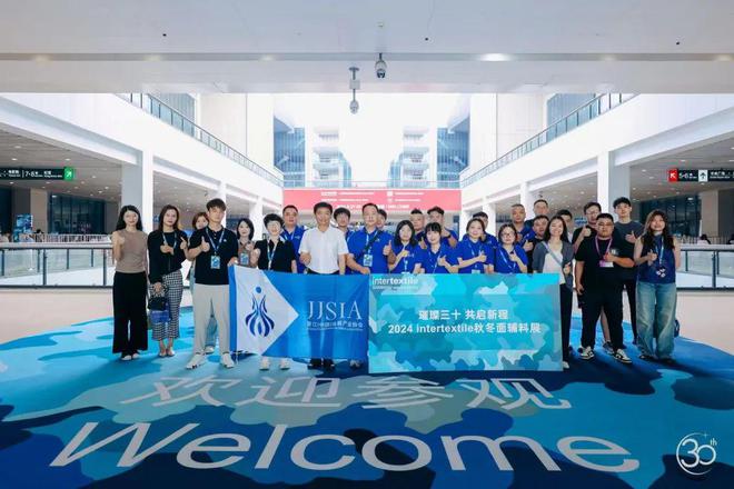 九游娱乐平台：三十而立序章新启！2024intertextile秋冬面辅料展迈步从头越(图7)