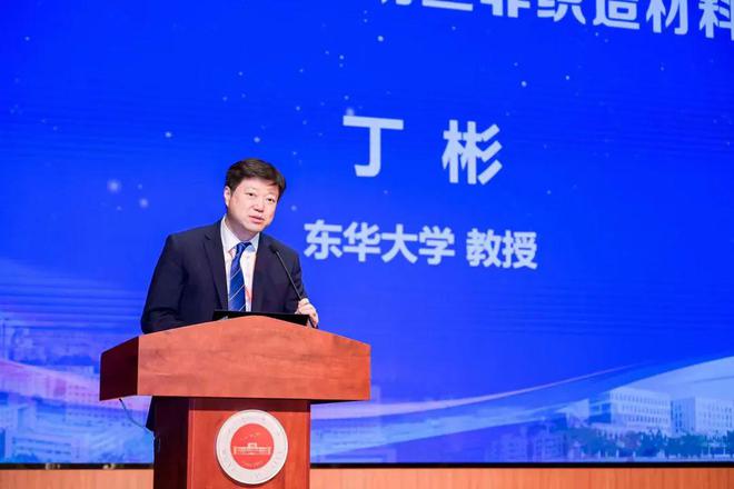 九游娱乐平台：创新引领绿色智能！2024中国静电纺丝非织造材料大会在广东江门召开(图12)