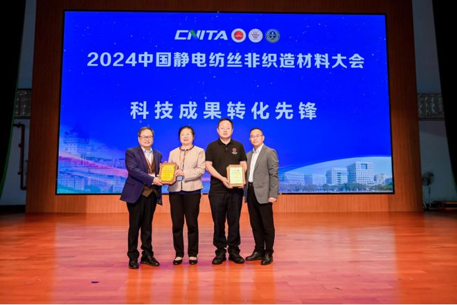 九游娱乐平台：创新引领绿色智能！2024中国静电纺丝非织造材料大会在广东江门召开(图18)