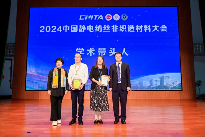 九游娱乐平台：创新引领绿色智能！2024中国静电纺丝非织造材料大会在广东江门召开(图17)