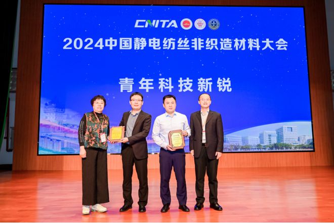 九游娱乐平台：创新引领绿色智能！2024中国静电纺丝非织造材料大会在广东江门召开(图19)