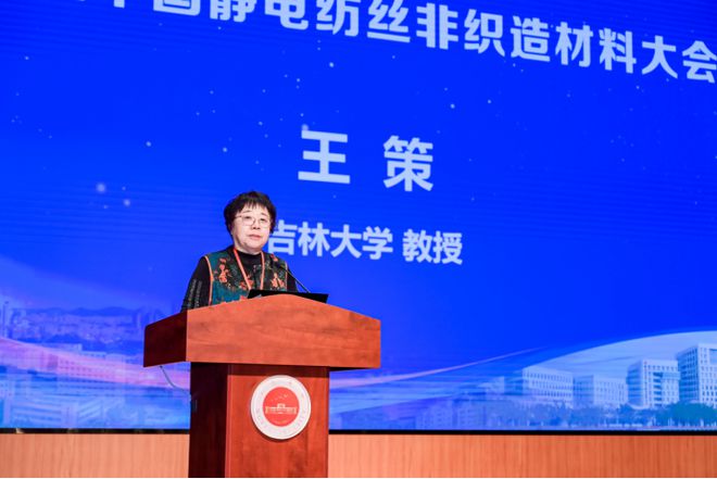 九游娱乐平台：创新引领绿色智能！2024中国静电纺丝非织造材料大会在广东江门召开(图21)