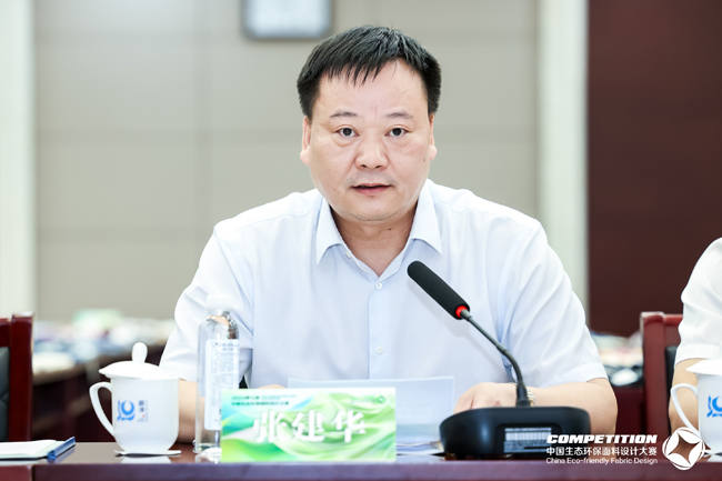 九游娱乐网站：绿色供给降碳减排2024第七届中国生态环保面料设计大赛于盛泽开评(图5)