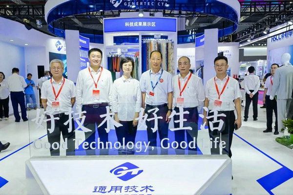 九游娱乐平台：通用技术新材展团精彩亮相中国国际纺织纱线（秋冬）展览会(图2)