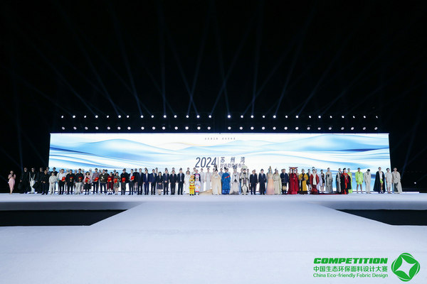 九游娱乐网站：2024中国生态环保面料设计大赛颁奖典礼闪耀苏州湾(图7)