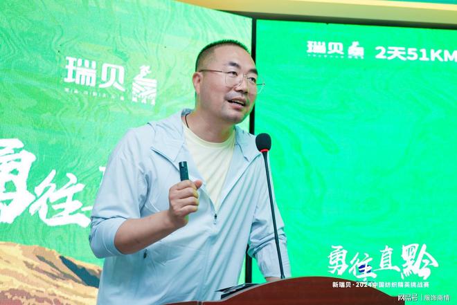 九游娱乐网站：新瑞贝·2024中国纺织精英挑战赛走进神秘从江(图4)