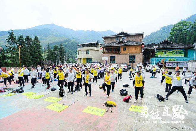 九游娱乐网站：新瑞贝·2024中国纺织精英挑战赛走进神秘从江(图1)