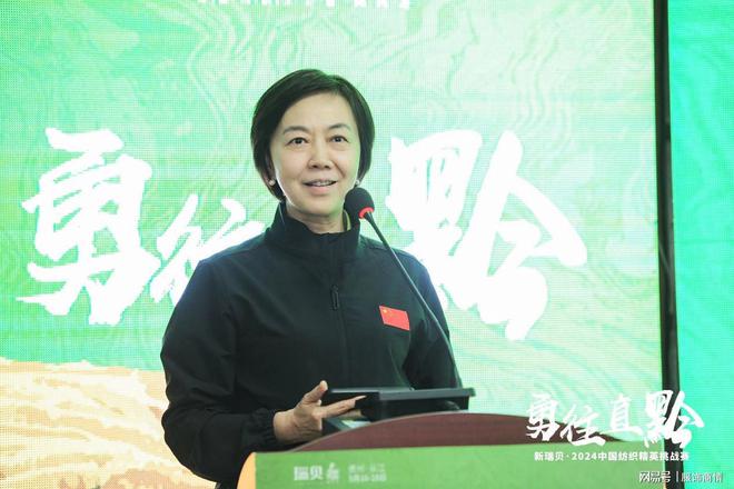 九游娱乐网站：新瑞贝·2024中国纺织精英挑战赛走进神秘从江(图9)