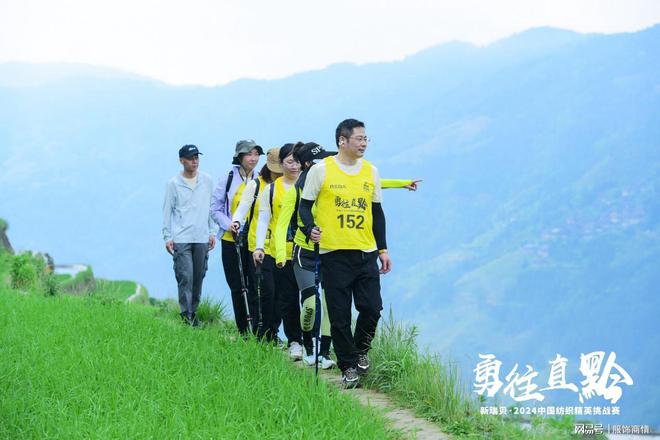 九游娱乐网站：新瑞贝·2024中国纺织精英挑战赛走进神秘从江(图10)