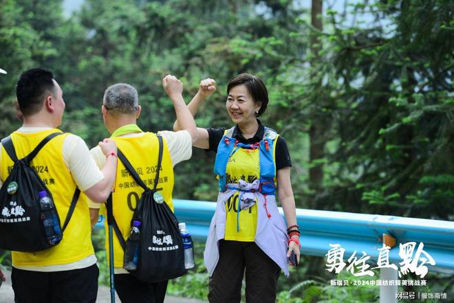 九游娱乐网站：新瑞贝·2024中国纺织精英挑战赛走进神秘从江(图20)