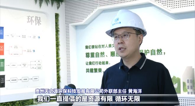 九游娱乐平台：贵阳贵安：变废为“宝”构建绿色生产生活方式(图3)