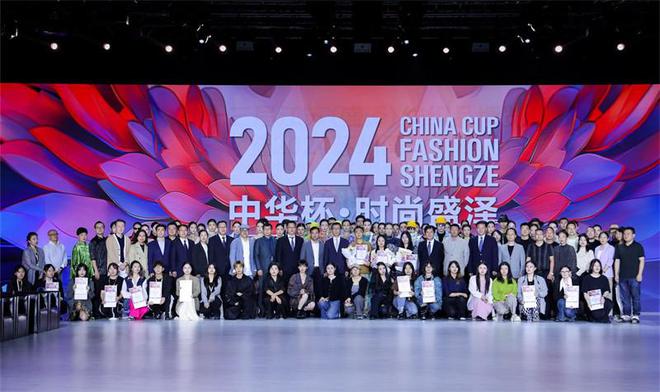 九游娱乐网站：四天意向交易额超15亿元第十三届江苏（盛泽）纺织品博览会暨2024苏州湾时尚周圆满落幕(图1)