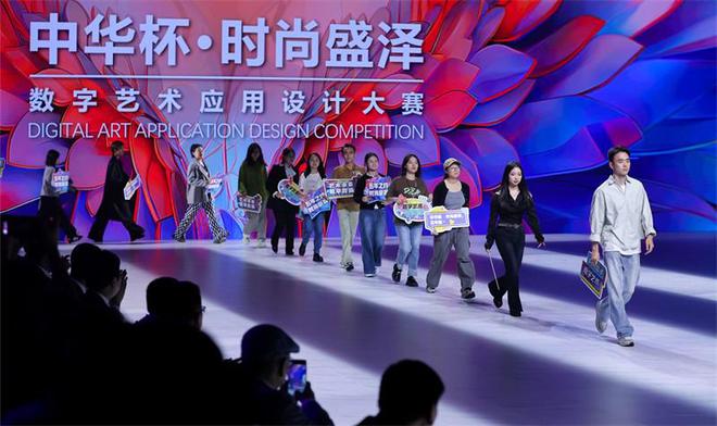 九游娱乐网站：四天意向交易额超15亿元第十三届江苏（盛泽）纺织品博览会暨2024苏州湾时尚周圆满落幕(图3)