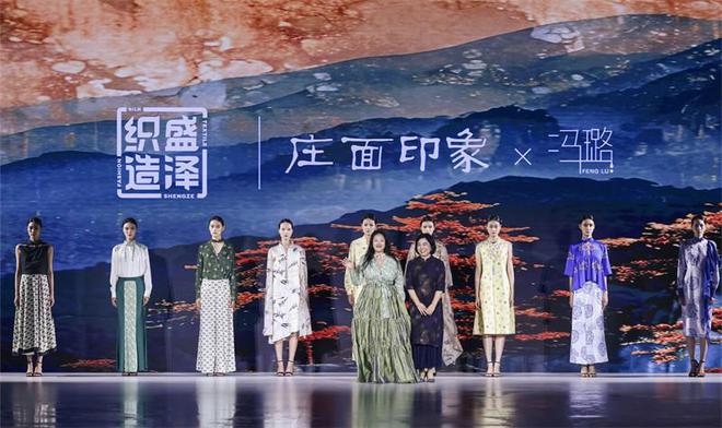 九游娱乐网站：四天意向交易额超15亿元第十三届江苏（盛泽）纺织品博览会暨2024苏州湾时尚周圆满落幕(图2)