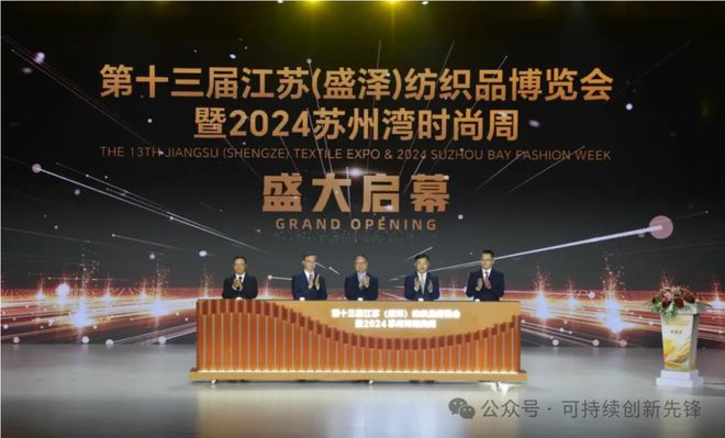 九游娱乐：江苏盛泽启动碳足迹管理体系试点行动先行先试建设区域制造品牌(图1)