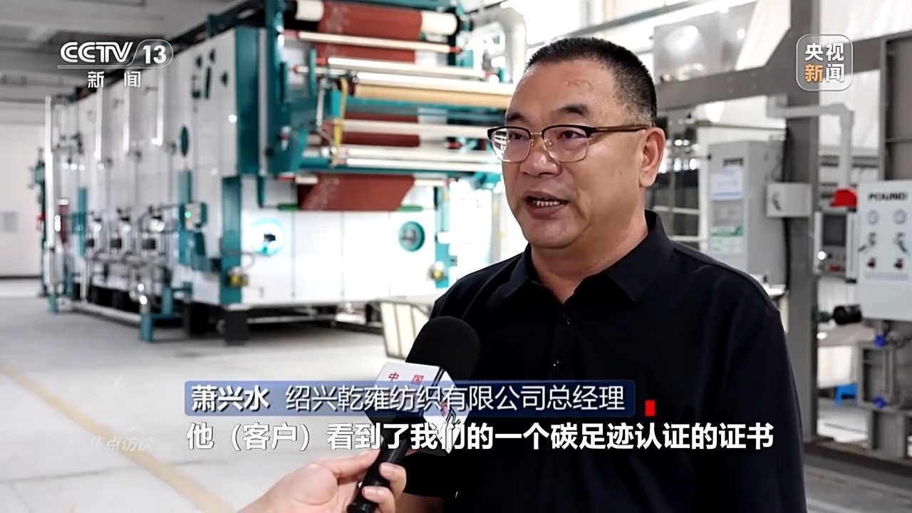 九游娱乐平台：焦点访谈丨摸清碳足迹家底这里的纺织业“含绿量”抢眼(图8)