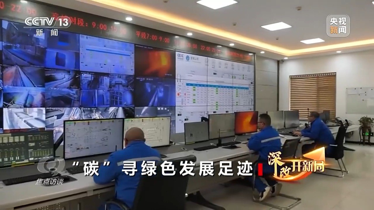 九游娱乐平台：焦点访谈丨摸清碳足迹家底这里的纺织业“含绿量”抢眼(图6)