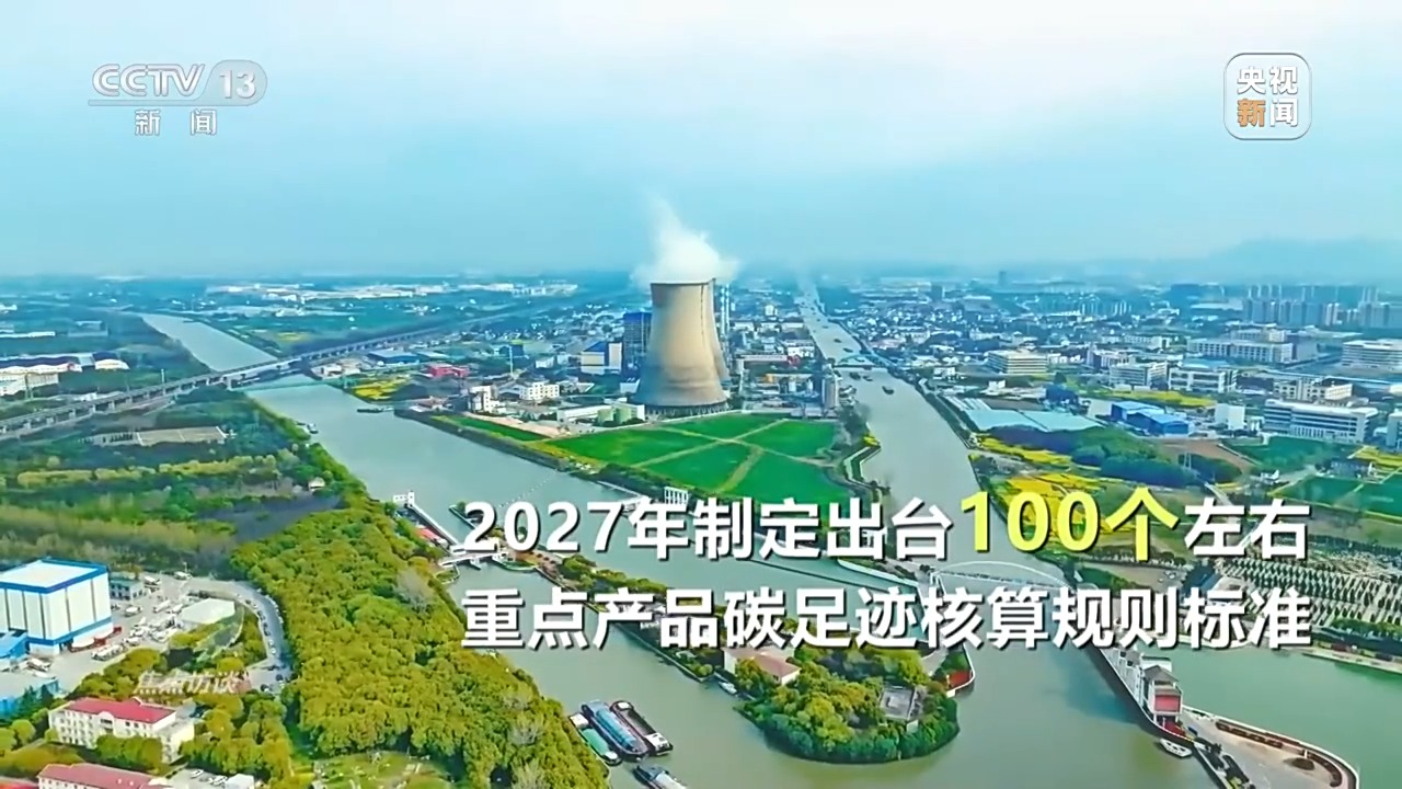 九游娱乐平台：焦点访谈丨摸清碳足迹家底这里的纺织业“含绿量”抢眼(图11)