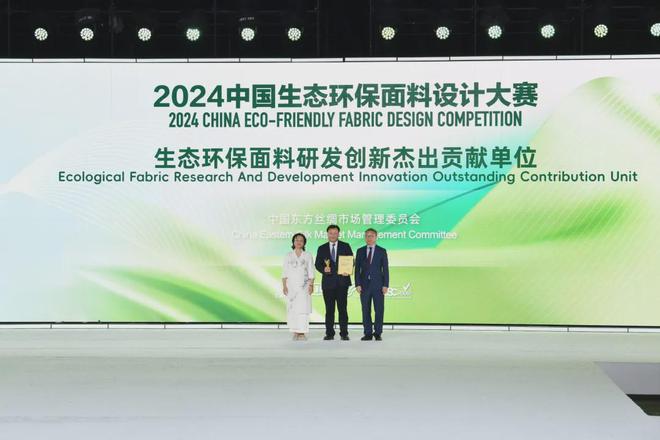 九游娱乐平台：2024苏州湾时尚趋势发布会产业实力与魅力的综合呈现(图4)