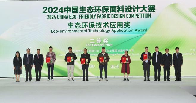 九游娱乐平台：2024苏州湾时尚趋势发布会产业实力与魅力的综合呈现(图5)