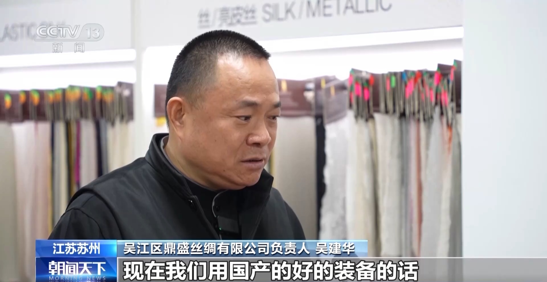 九游娱乐平台：发展新质生产力·一线观察丨“万物皆可织”！经纬之间如何纺织出环保底色(图1)